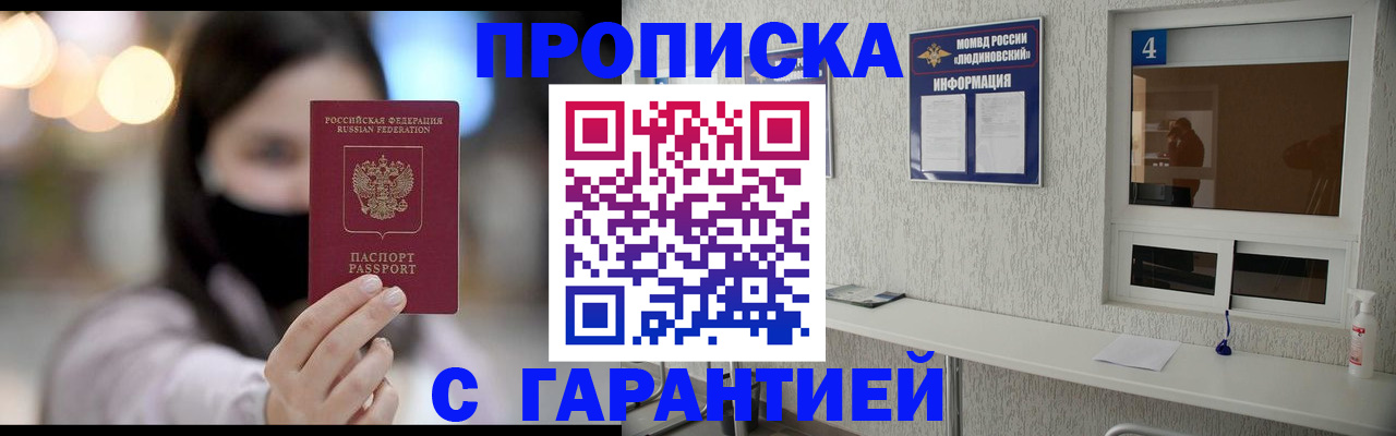 временная регистрация купить в Харовске