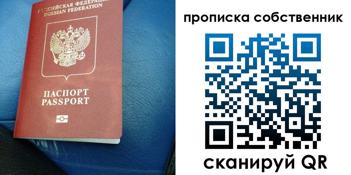 временная регистрация собственник в Харовске