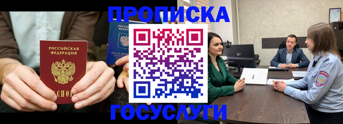 прописка в квартире в Харовске