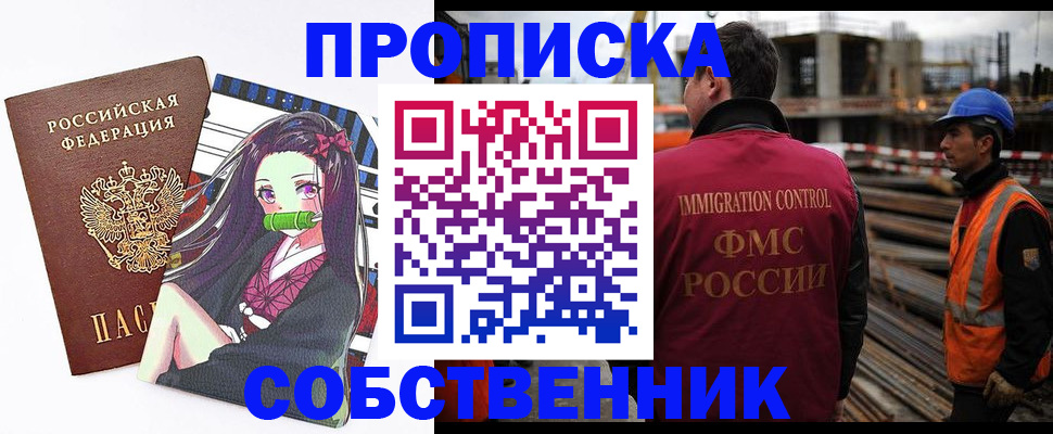 временная регистрация для всех в Харовске