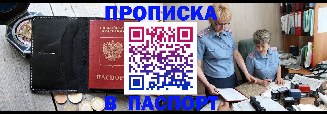 регистрация в Харовске