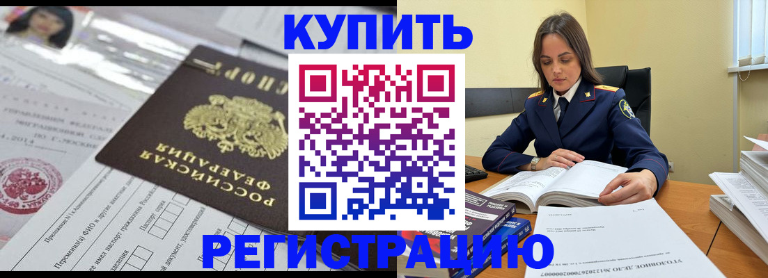 временная регистрация для школы в Харовске