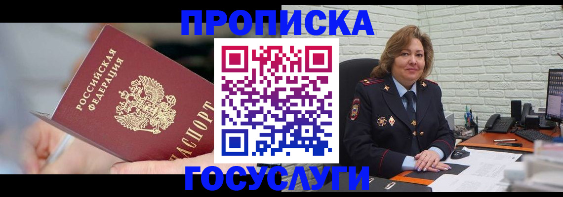 миграционный учет в Харовске