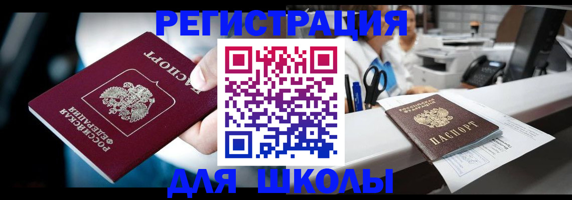 прописка 2025 в Харовске