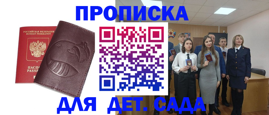 прописка от собственника в Харовске