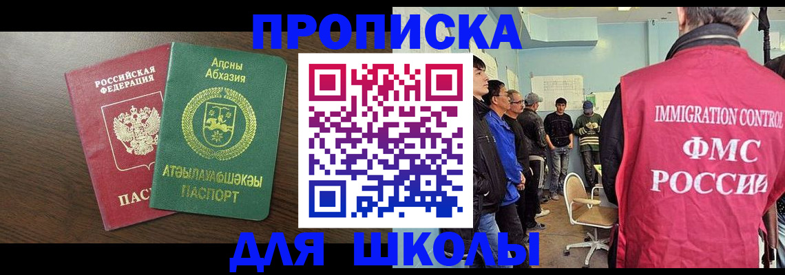 купить прописку в Харовске