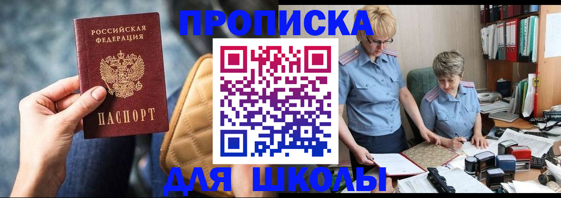 временная регистрация для всех в Харовске